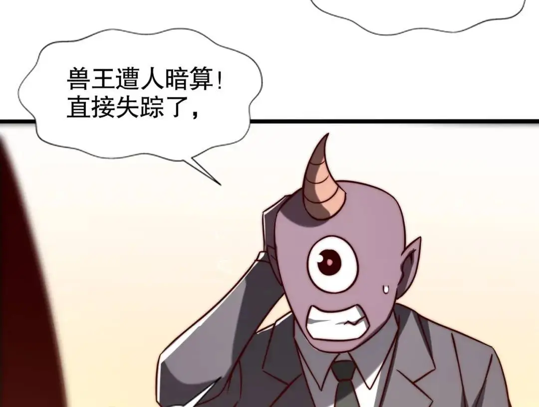 第181话 对西国发起总攻！ 第128页