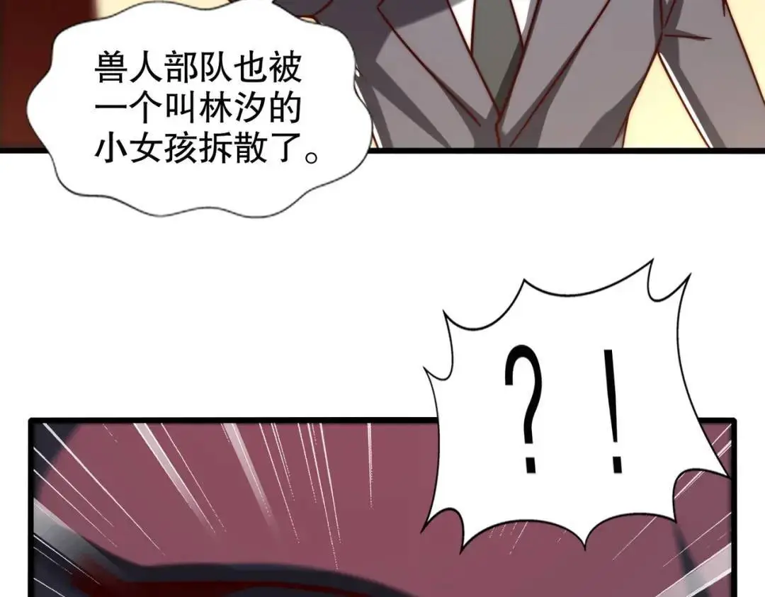 第181话 对西国发起总攻！ 第129页