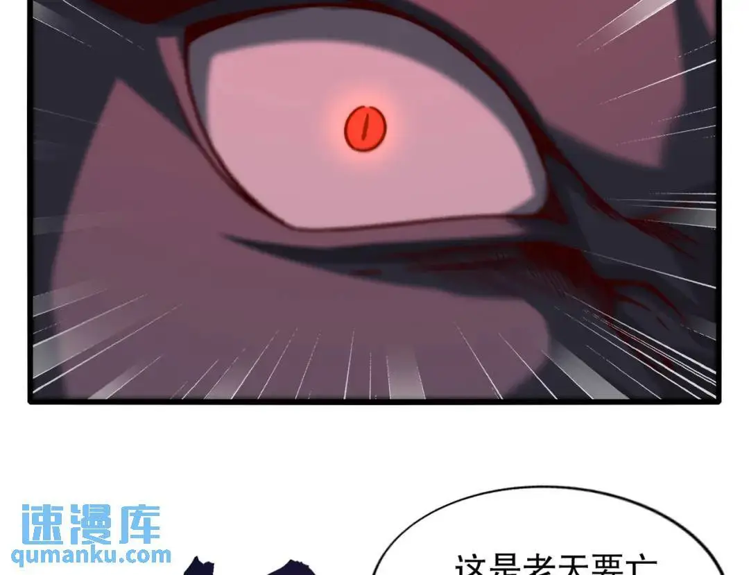 第181话 对西国发起总攻！ 第130页