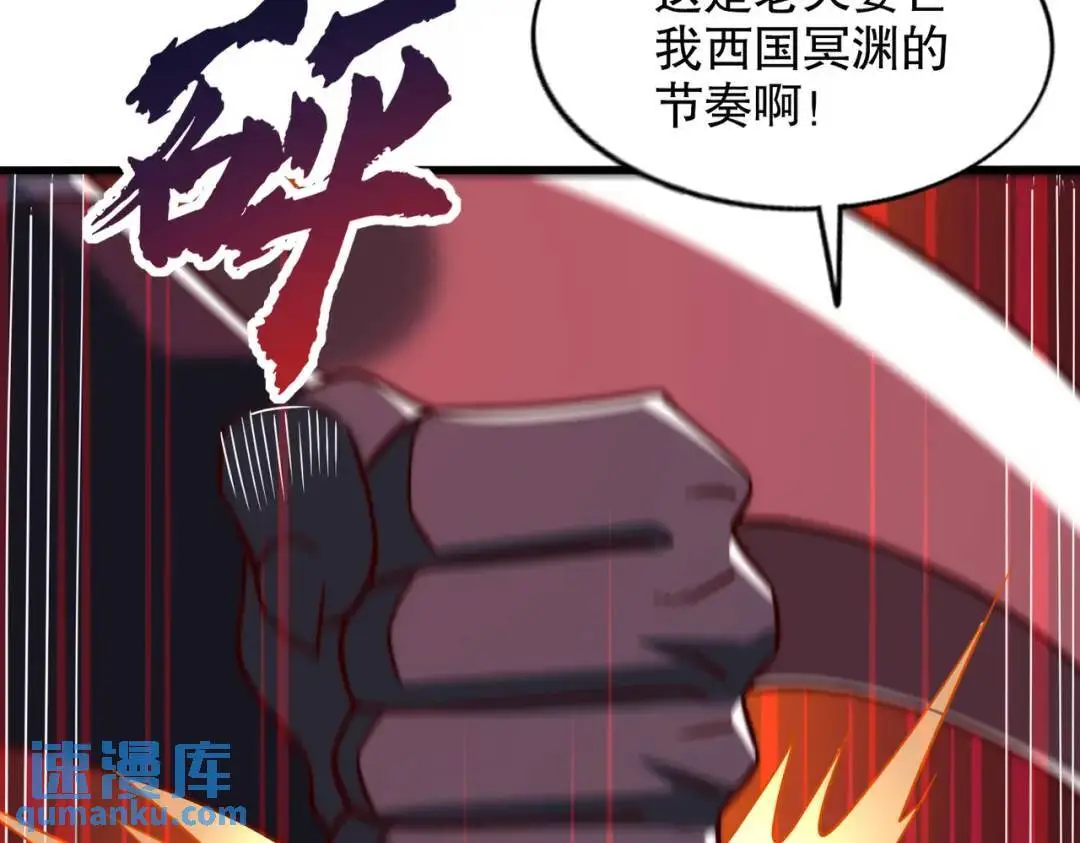 第181话 对西国发起总攻！ 第131页