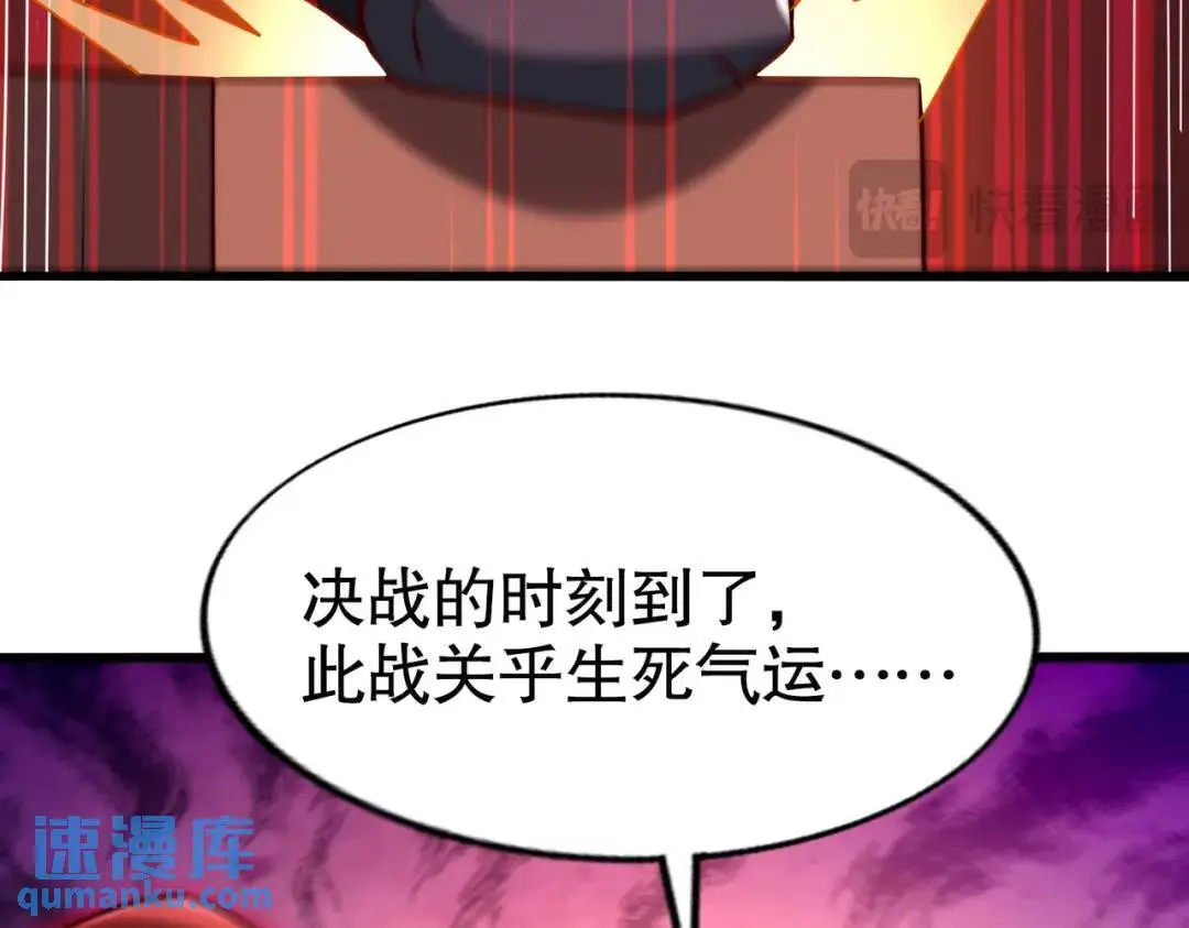 第181话 对西国发起总攻！ 第132页