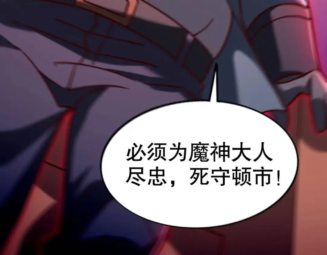 第181话 对西国发起总攻！ 第135页