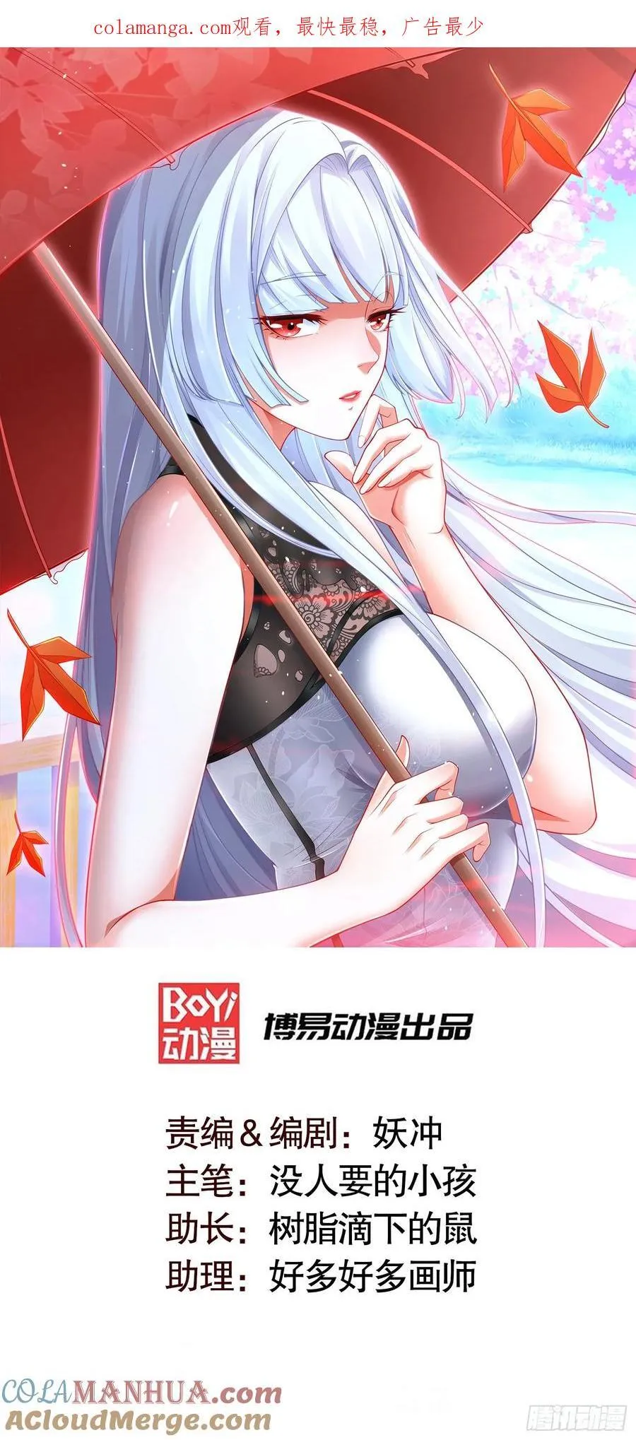 第183话 终极神鬼之战！ 第1页