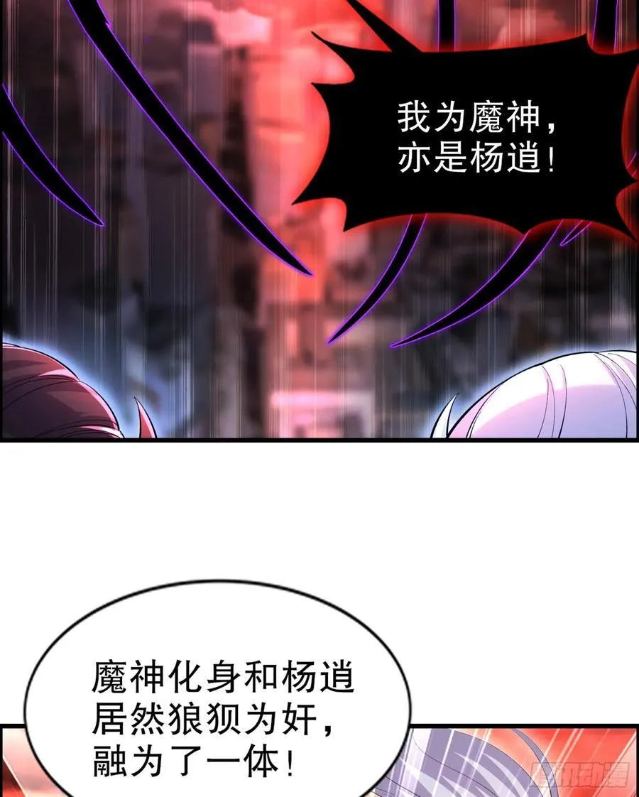 第183话 终极神鬼之战！ 第3页