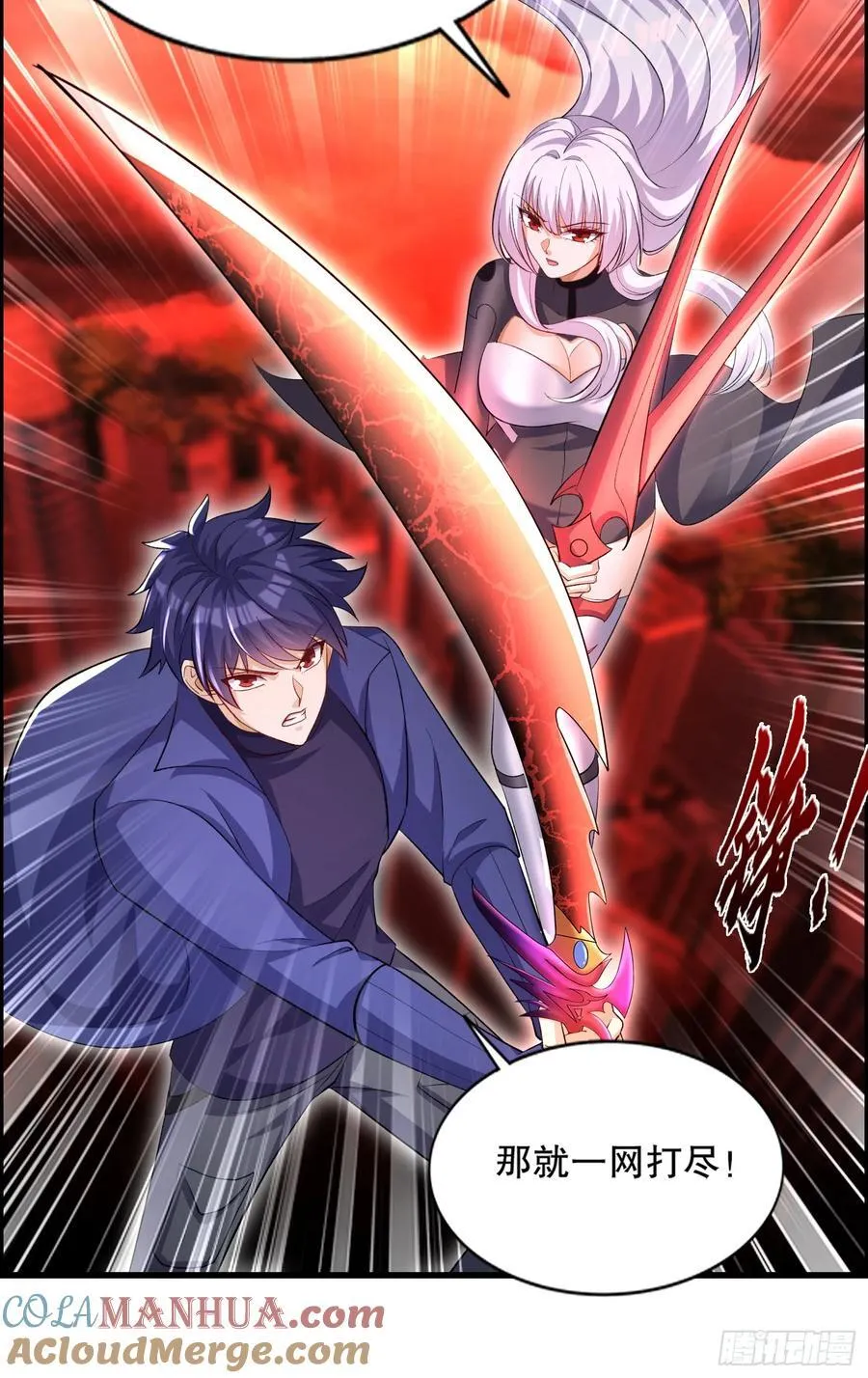 第183话 终极神鬼之战！ 第4页