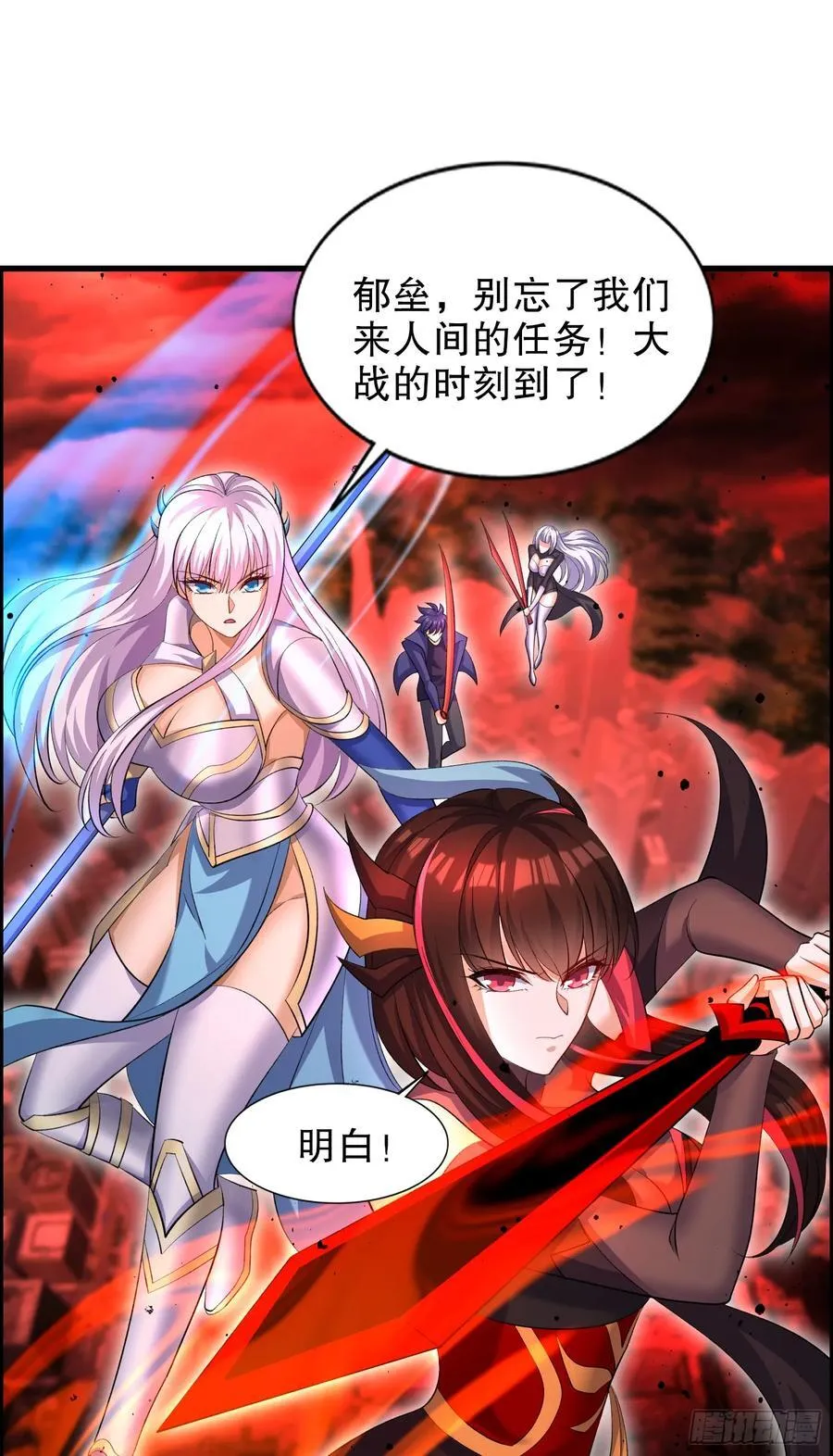 第183话 终极神鬼之战！ 第5页