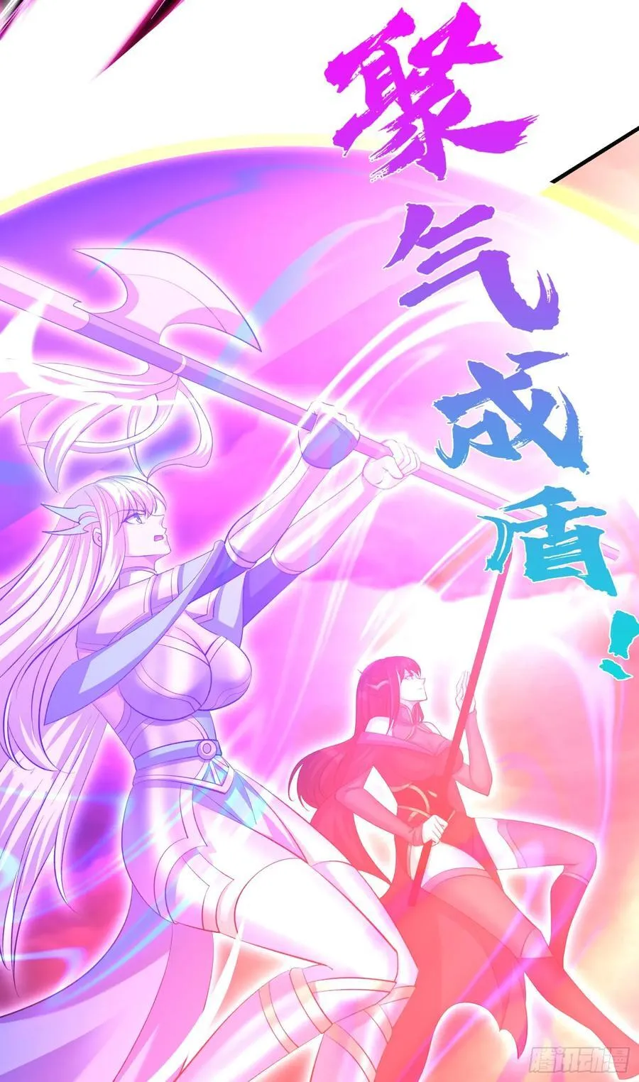 第183话 终极神鬼之战！ 第8页