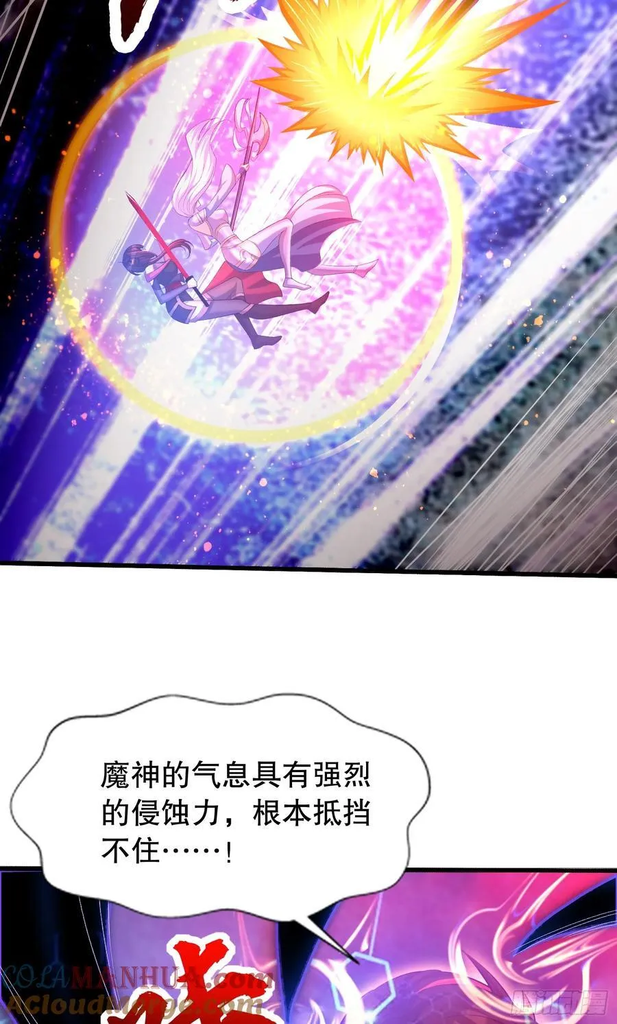 第183话 终极神鬼之战！ 第10页