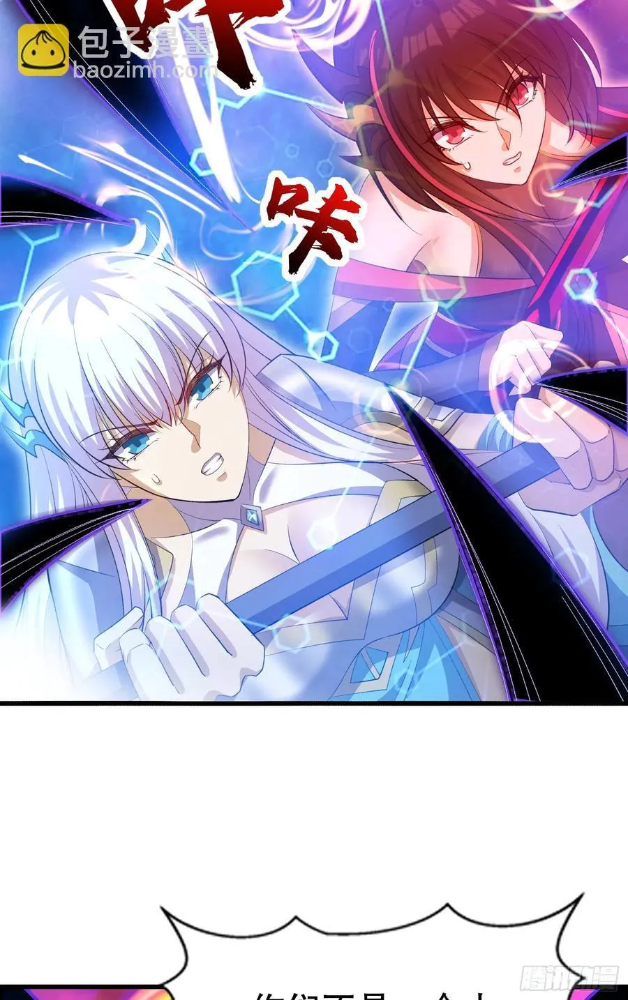 第183话 终极神鬼之战！ 第11页