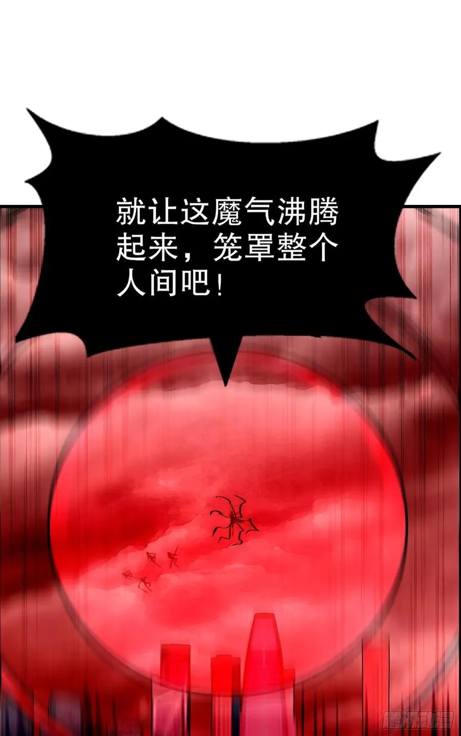 第183话 终极神鬼之战！ 第18页