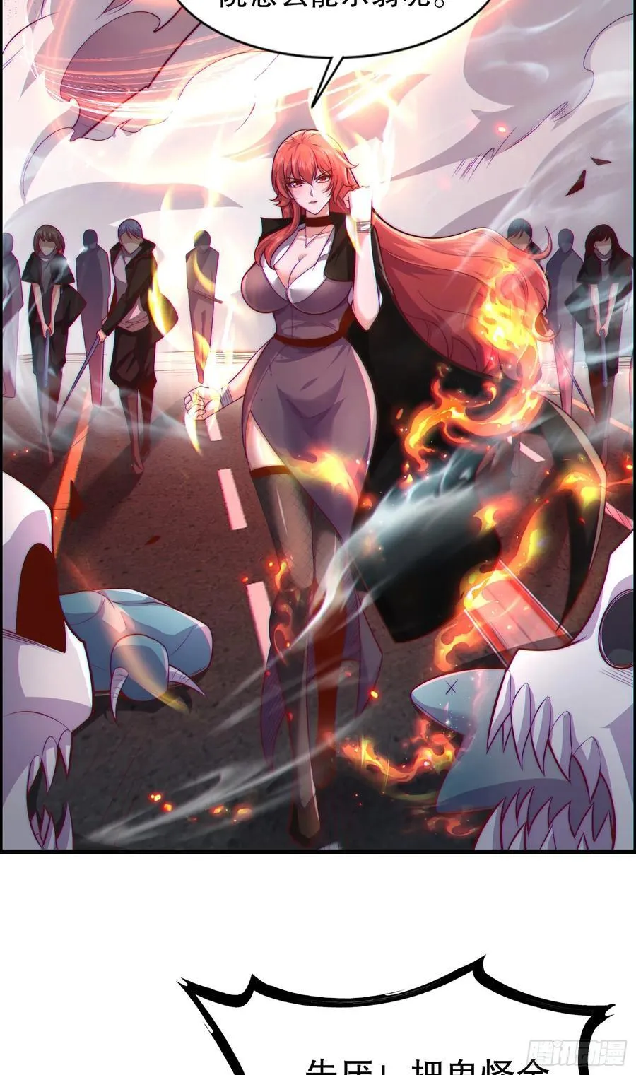 第183话 终极神鬼之战！ 第26页