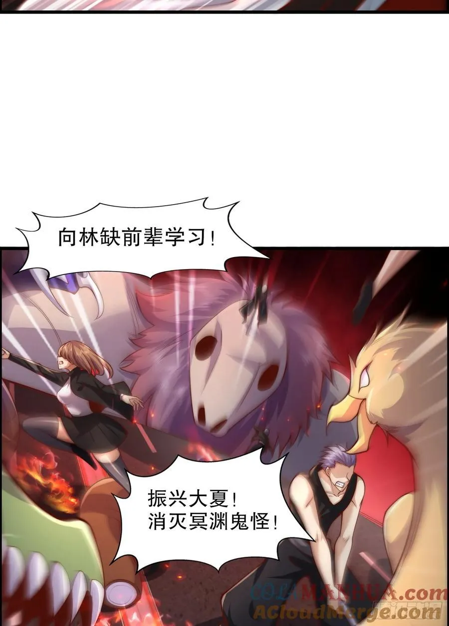 第183话 终极神鬼之战！ 第28页