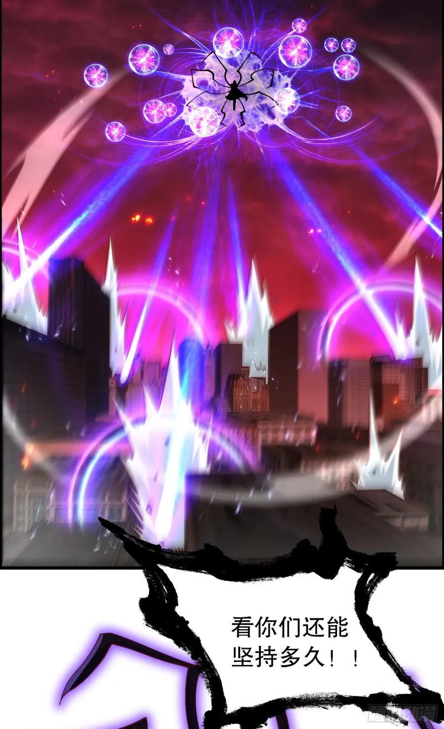 第183话 终极神鬼之战！ 第30页
