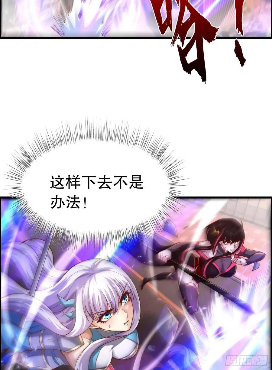 第183话 终极神鬼之战！ 第32页