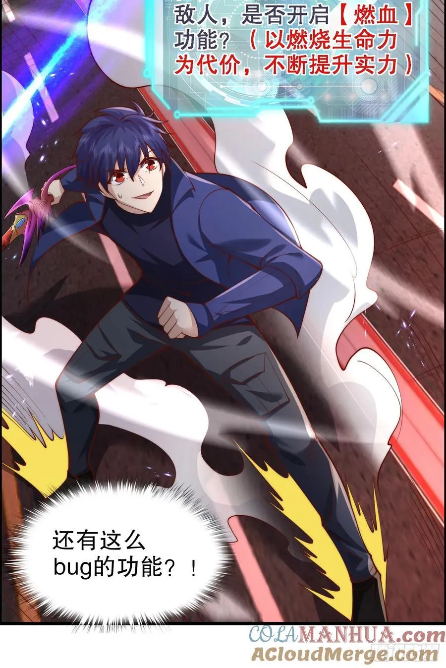 第183话 终极神鬼之战！ 第34页