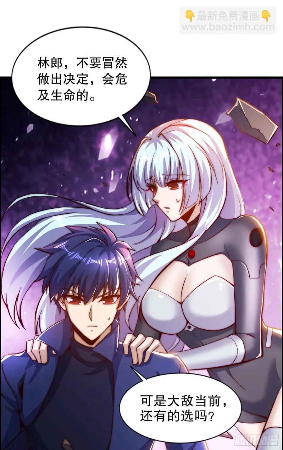 第183话 终极神鬼之战！ 第35页