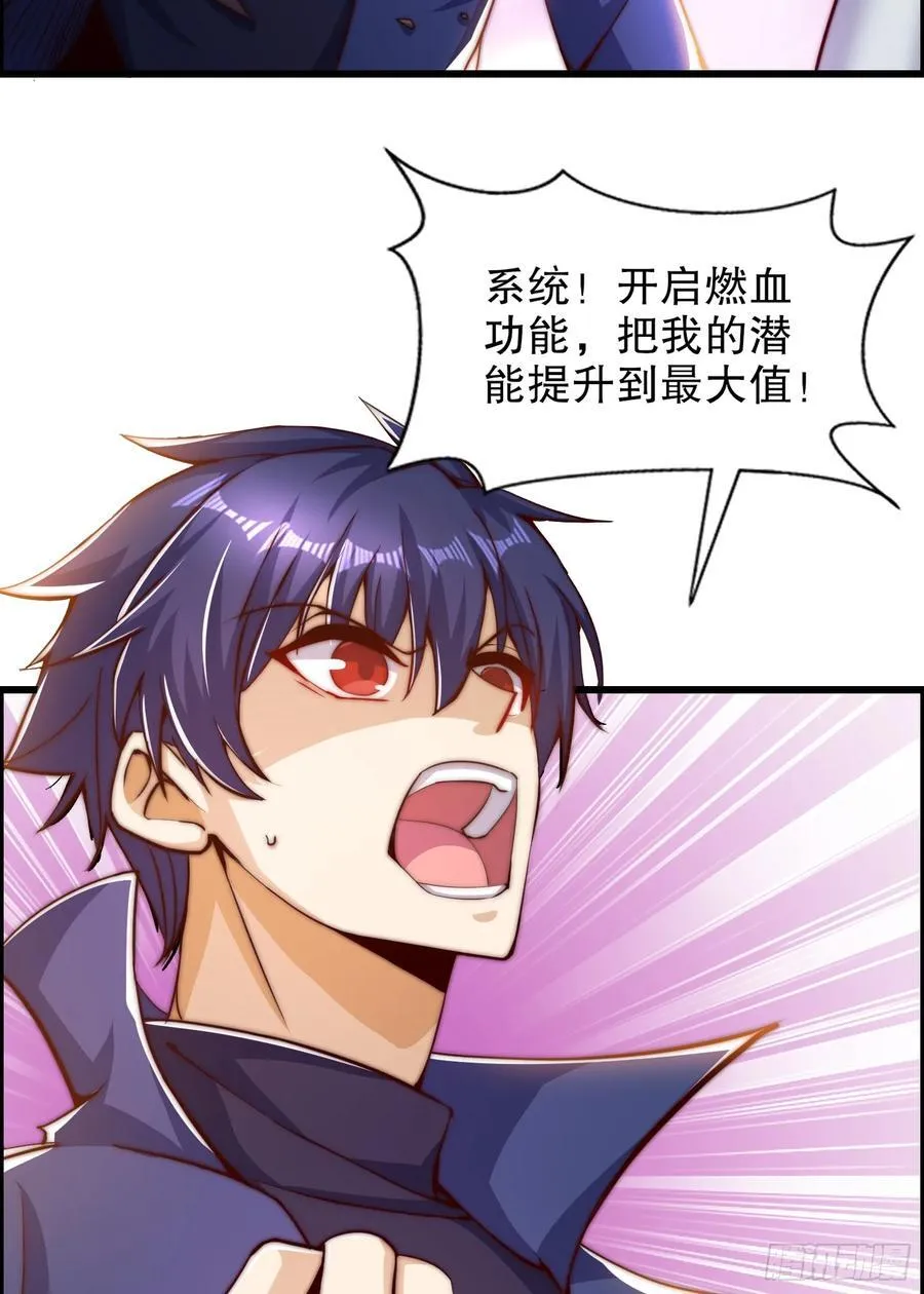 第183话 终极神鬼之战！ 第36页