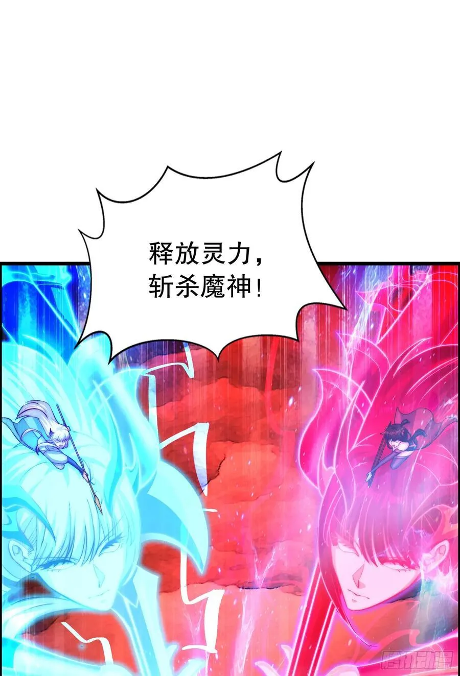 第183话 终极神鬼之战！ 第41页