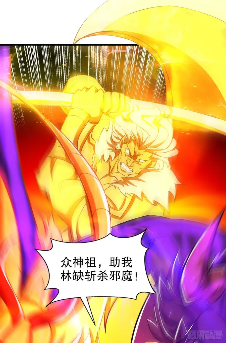 第183话 终极神鬼之战！ 第51页