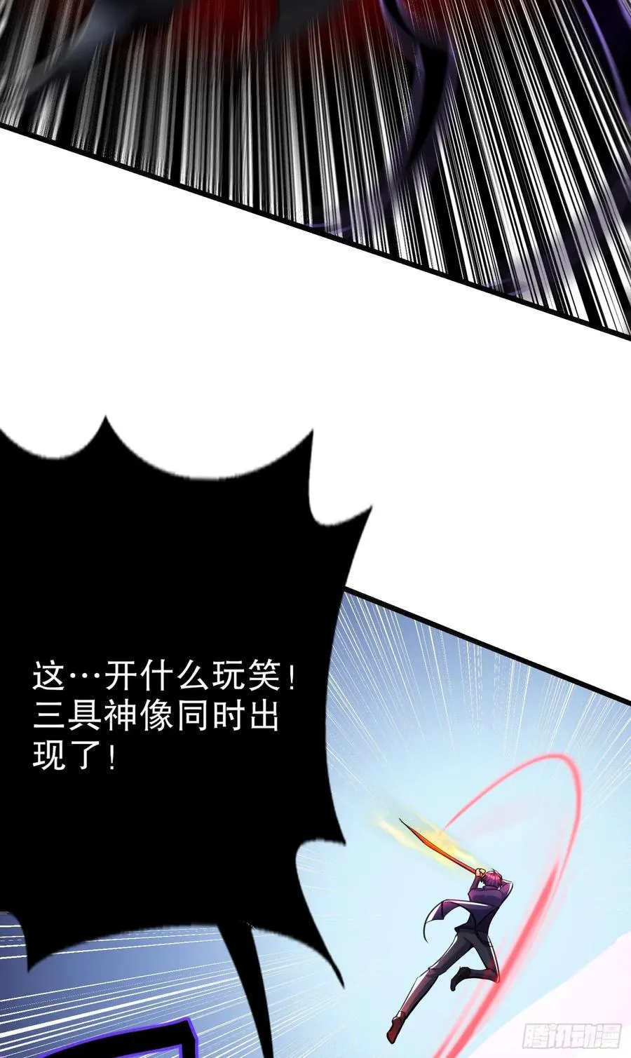 第183话 终极神鬼之战！ 第53页