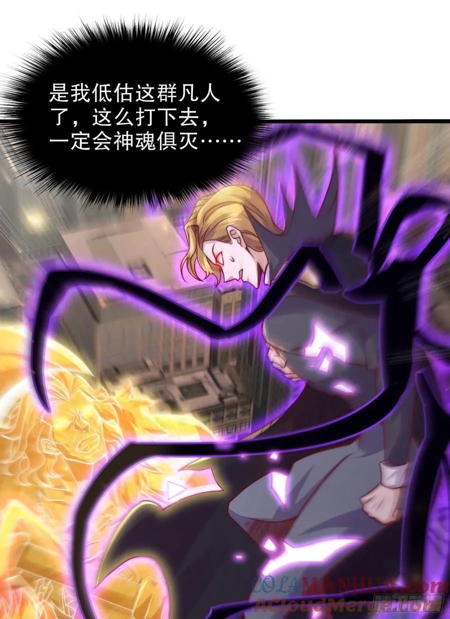 第183话 终极神鬼之战！ 第55页