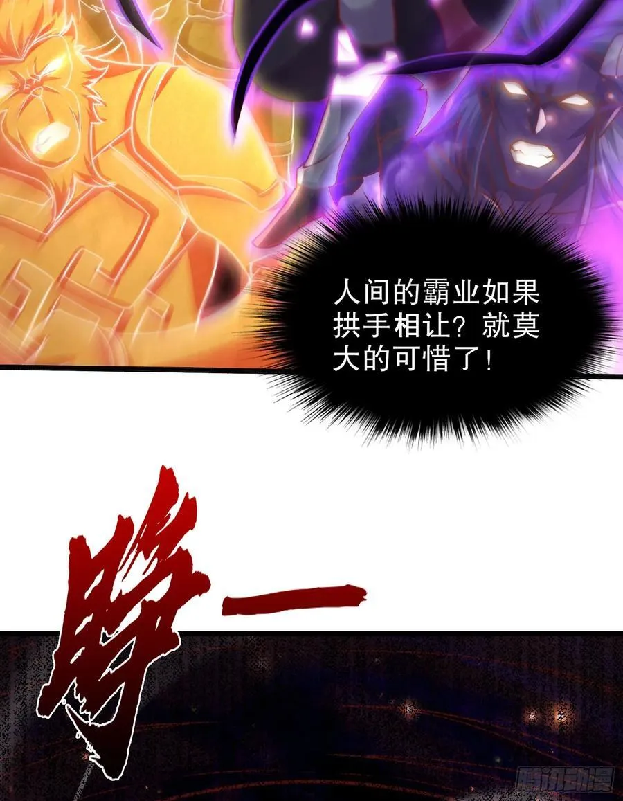第183话 终极神鬼之战！ 第56页