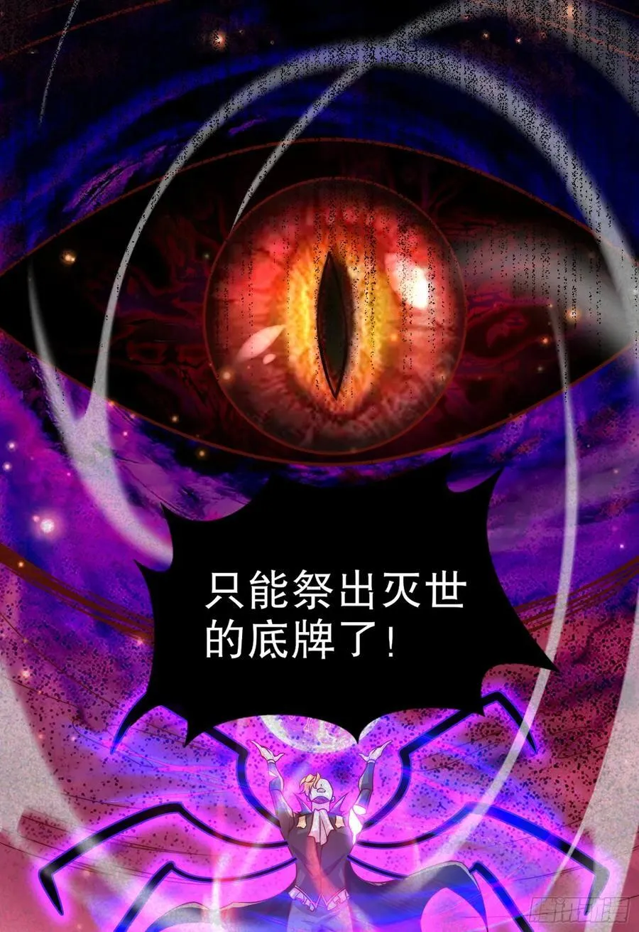 第183话 终极神鬼之战！ 第57页