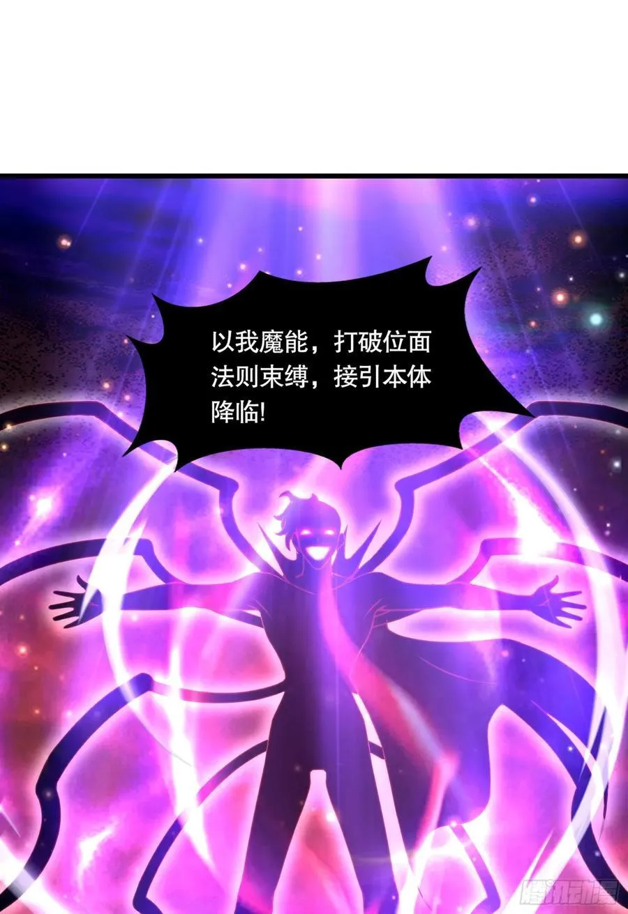 第183话 终极神鬼之战！ 第60页