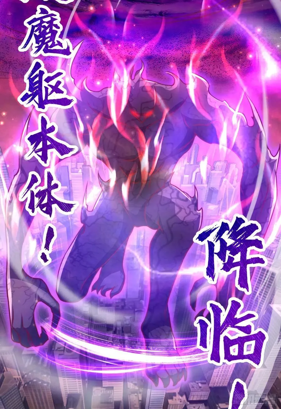 第183话 终极神鬼之战！ 第62页