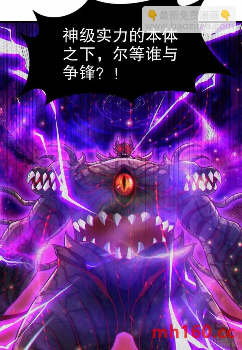 第183话 终极神鬼之战！ 第65页
