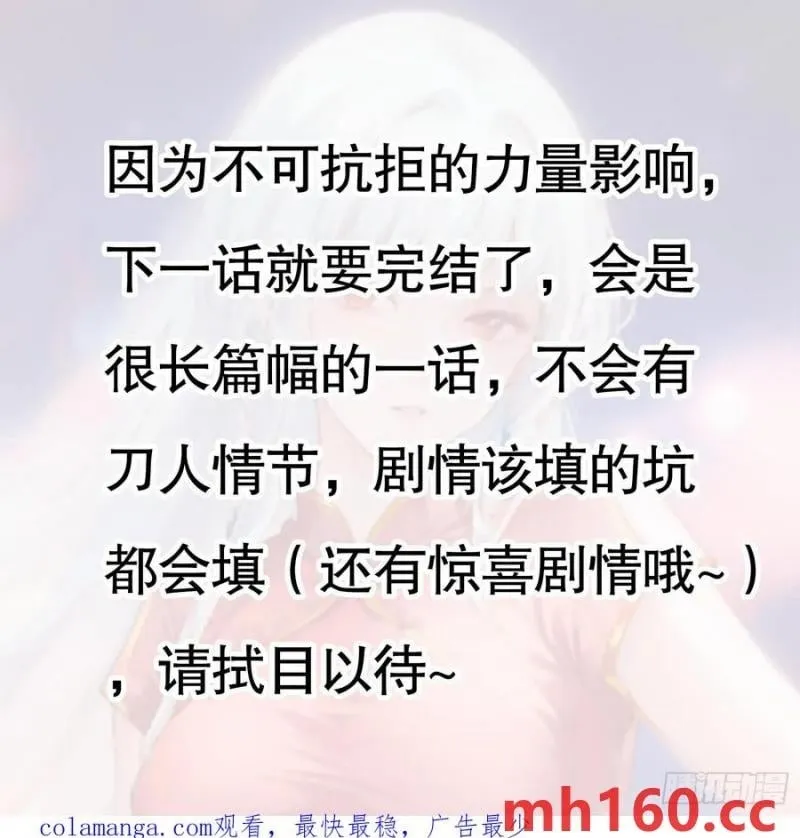 第183话 终极神鬼之战！ 第68页