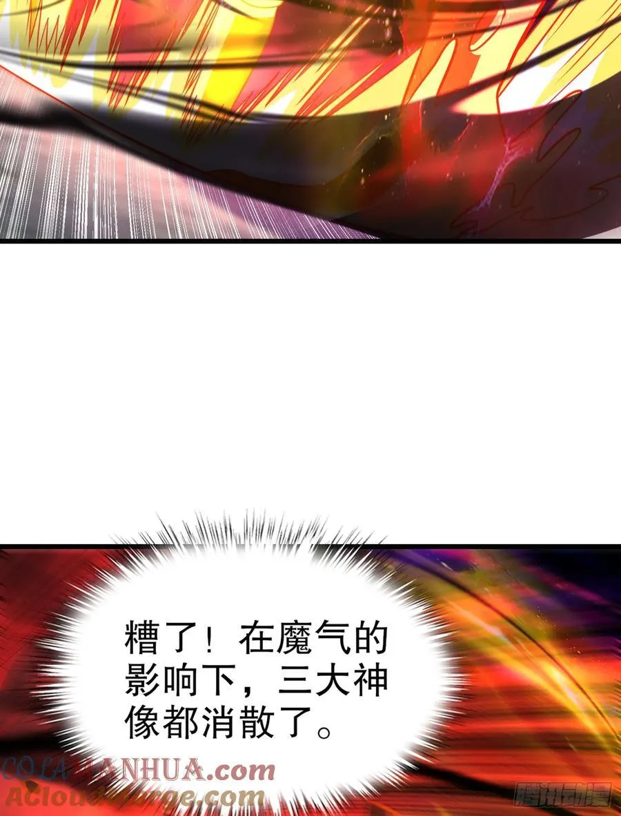第184话 大结局:胜利成婚！ 第5页