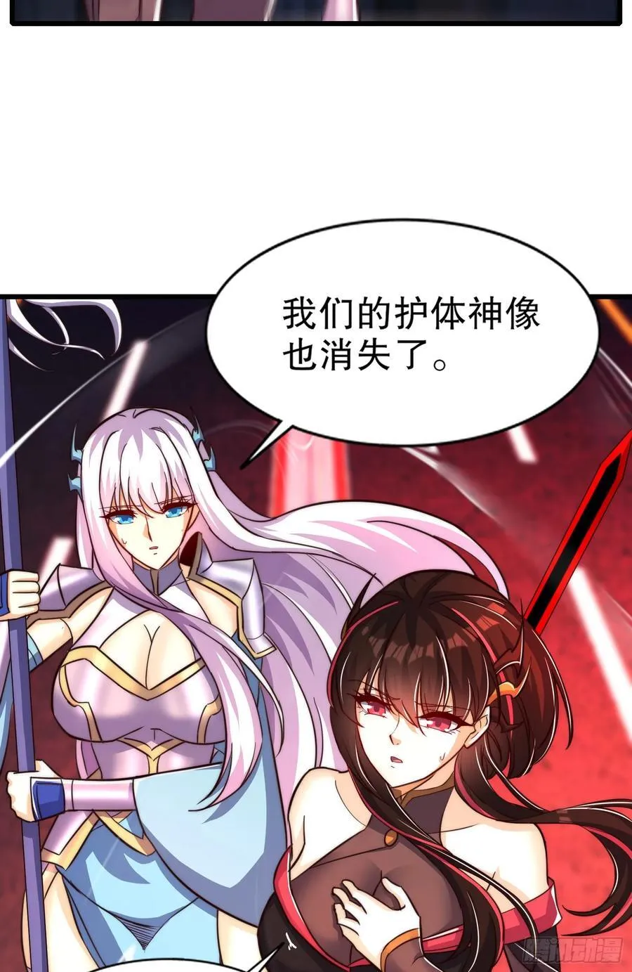 第184话 大结局:胜利成婚！ 第10页