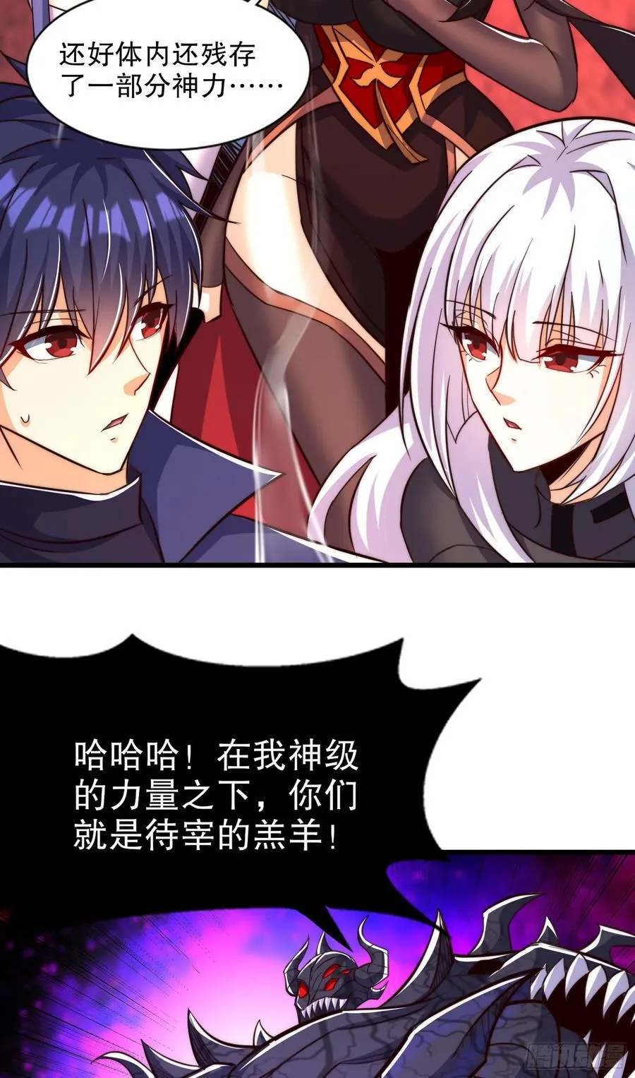 第184话 大结局:胜利成婚！ 第11页