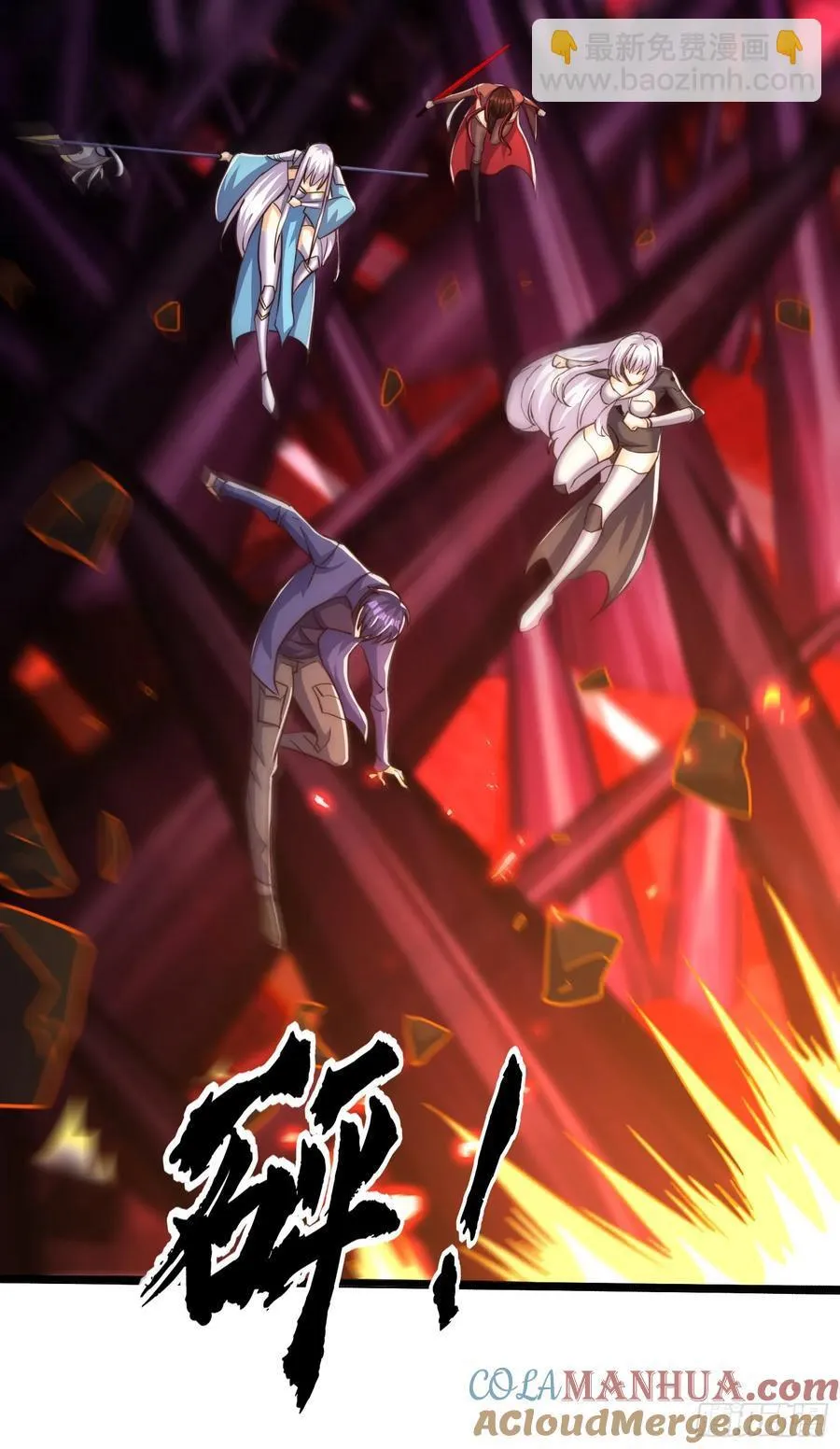 第184话 大结局:胜利成婚！ 第13页