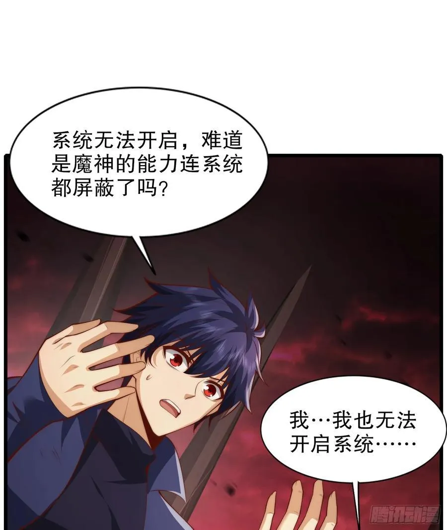 第184话 大结局:胜利成婚！ 第16页