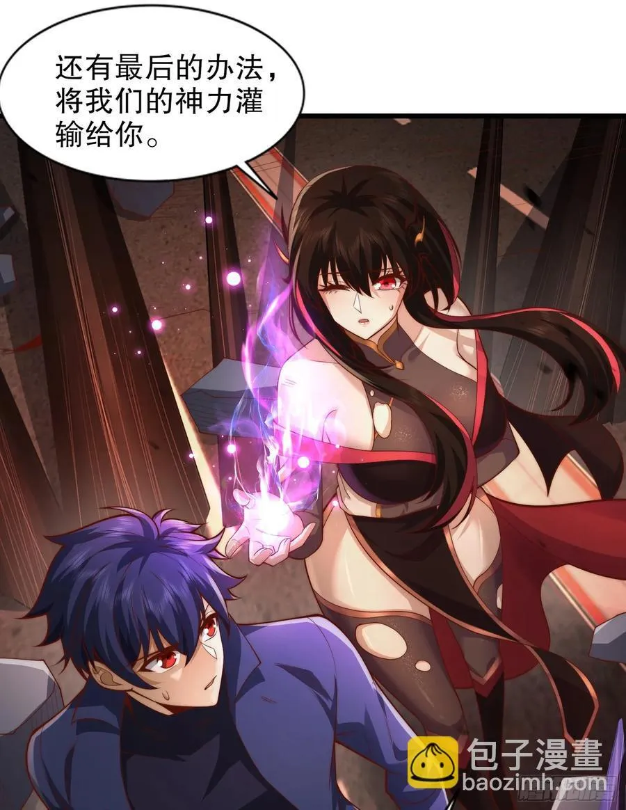 第184话 大结局:胜利成婚！ 第18页