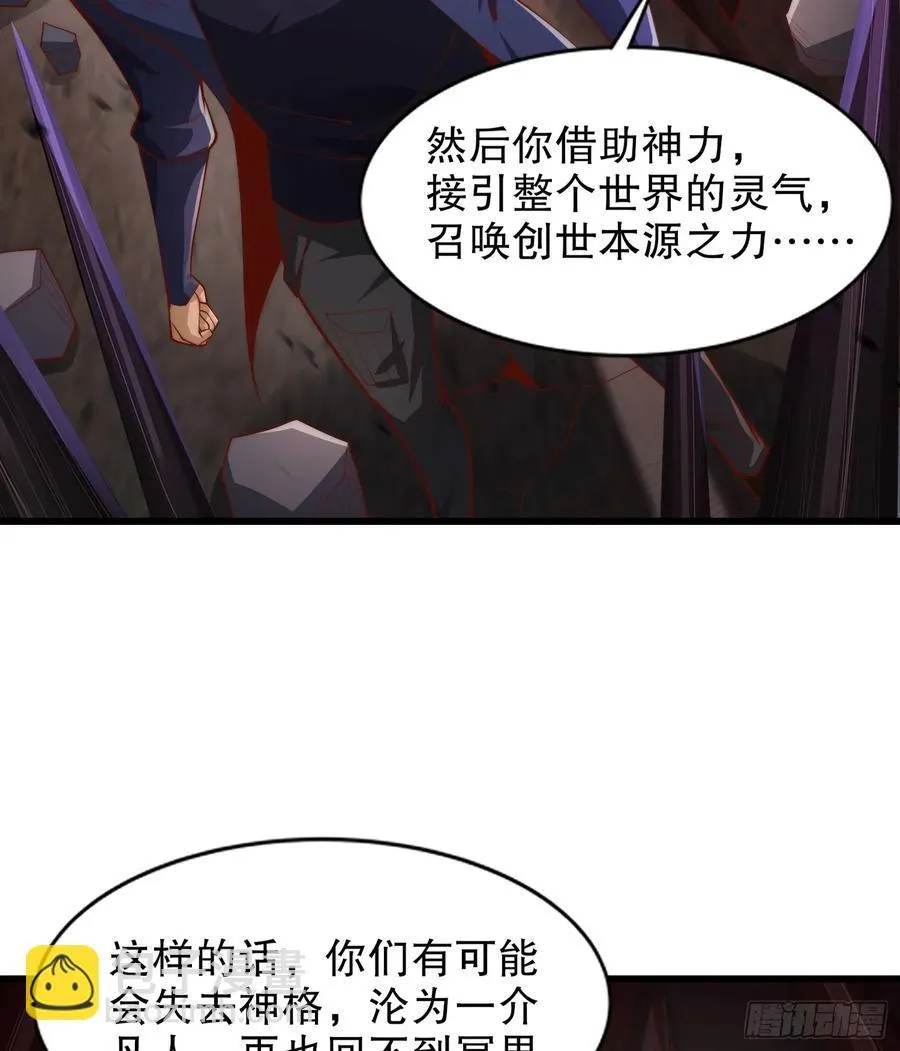 第184话 大结局:胜利成婚！ 第19页