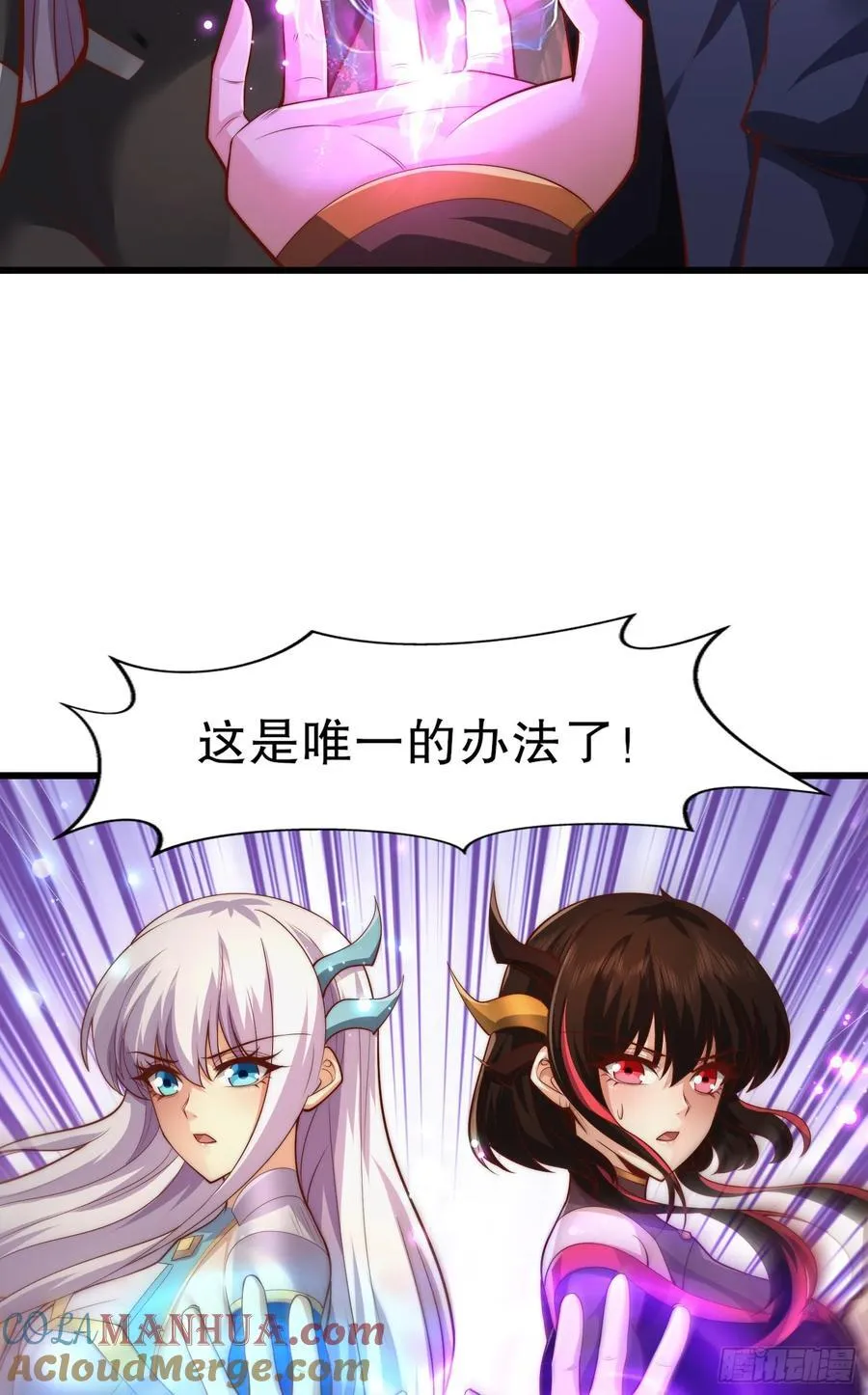 第184话 大结局:胜利成婚！ 第21页