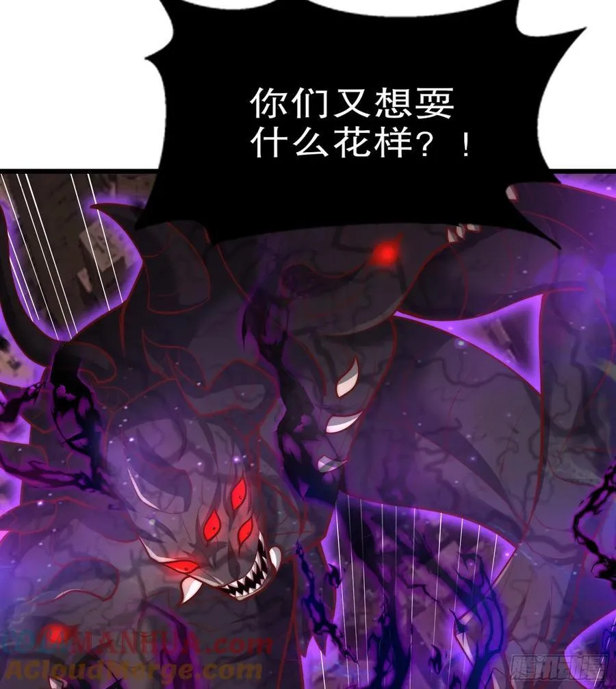 第184话 大结局:胜利成婚！ 第25页