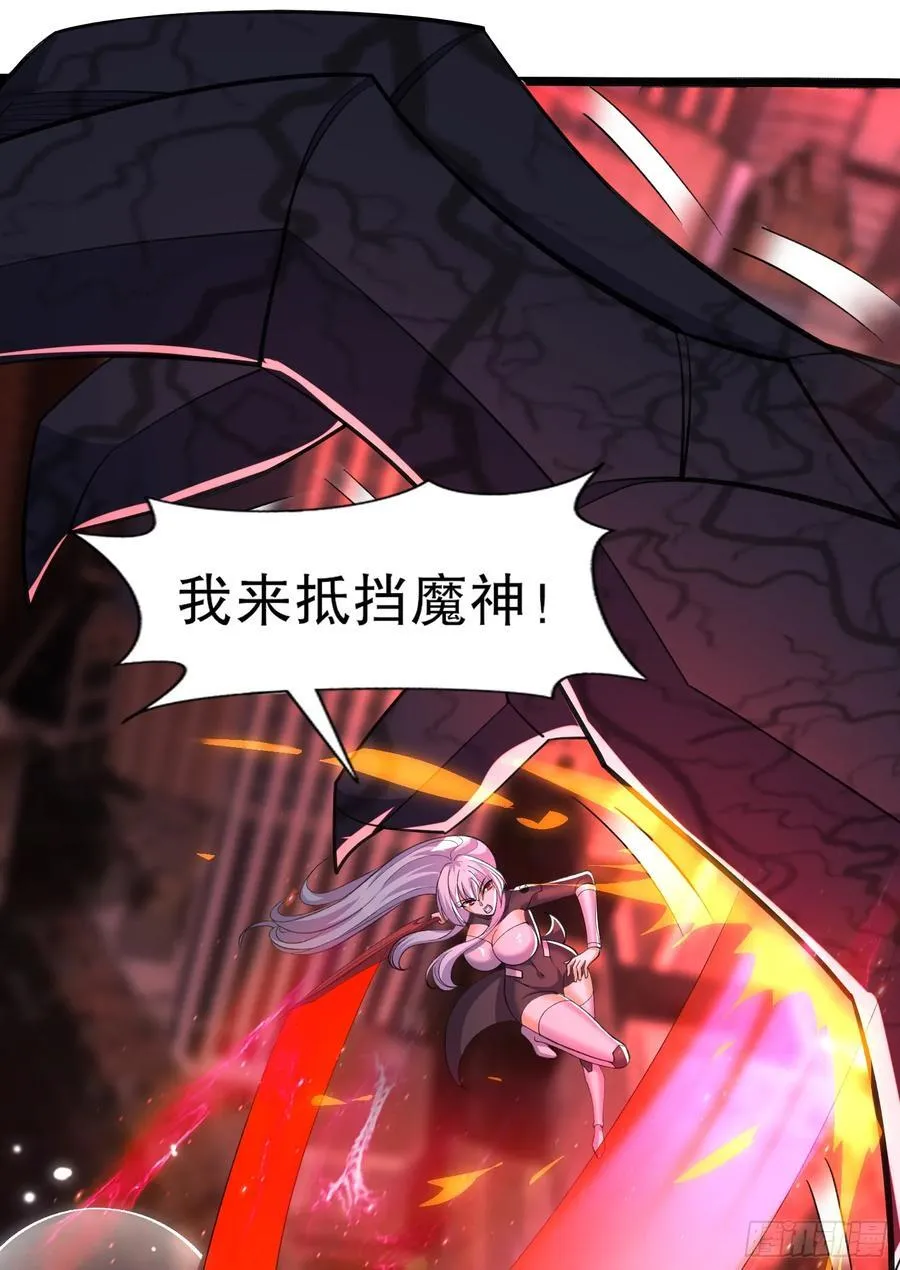 第184话 大结局:胜利成婚！ 第27页