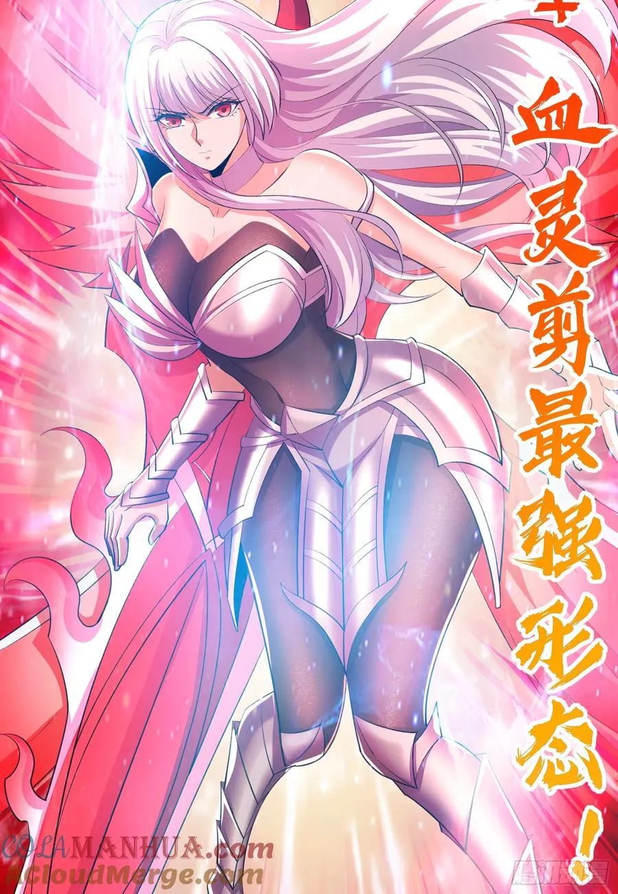 第184话 大结局:胜利成婚！ 第29页