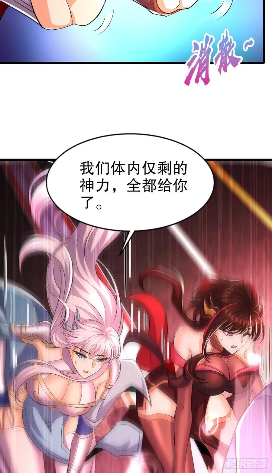 第184话 大结局:胜利成婚！ 第34页