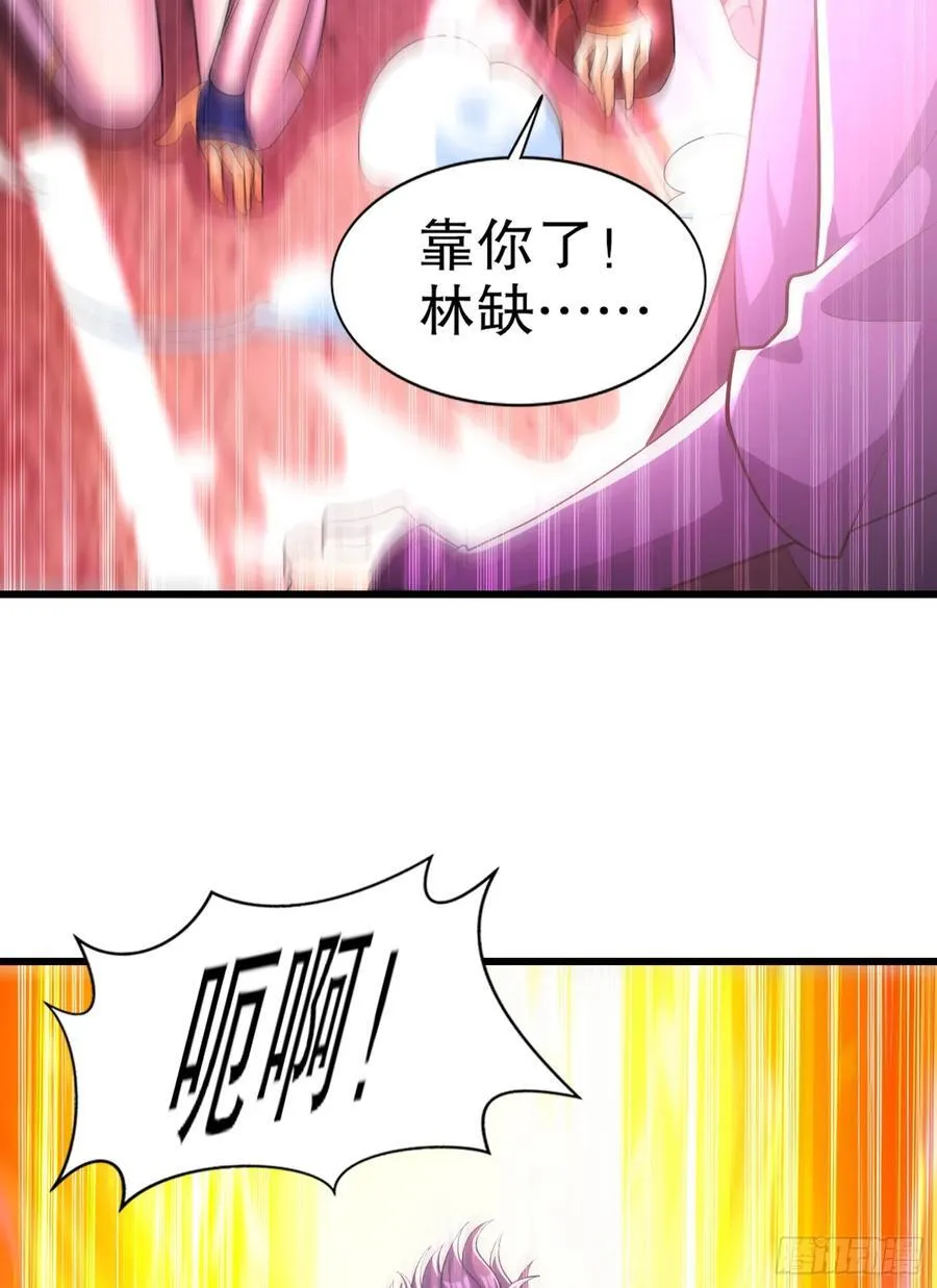 第184话 大结局:胜利成婚！ 第35页