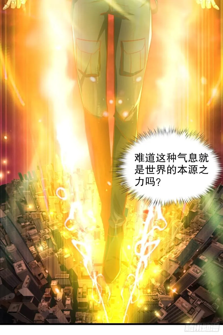 第184话 大结局:胜利成婚！ 第42页
