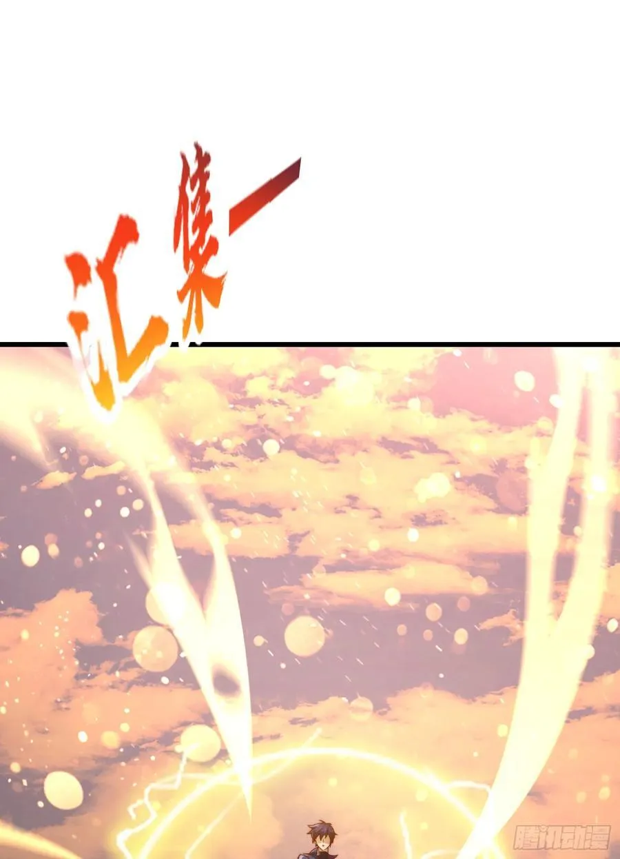 第184话 大结局:胜利成婚！ 第43页