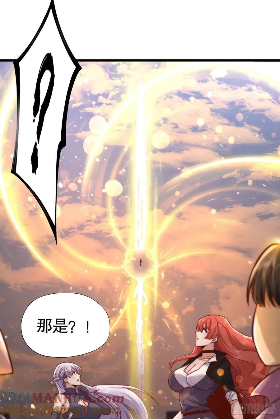 第184话 大结局:胜利成婚！ 第45页