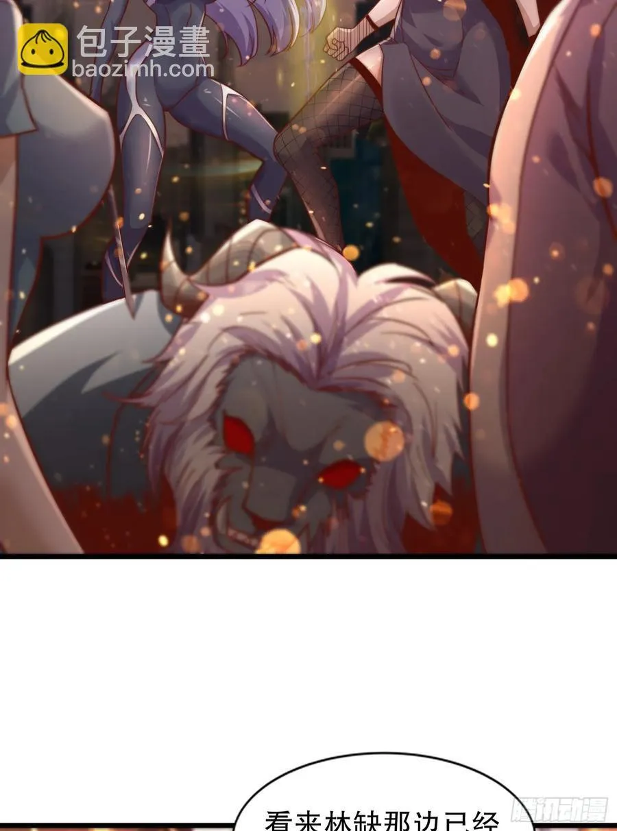 第184话 大结局:胜利成婚！ 第46页