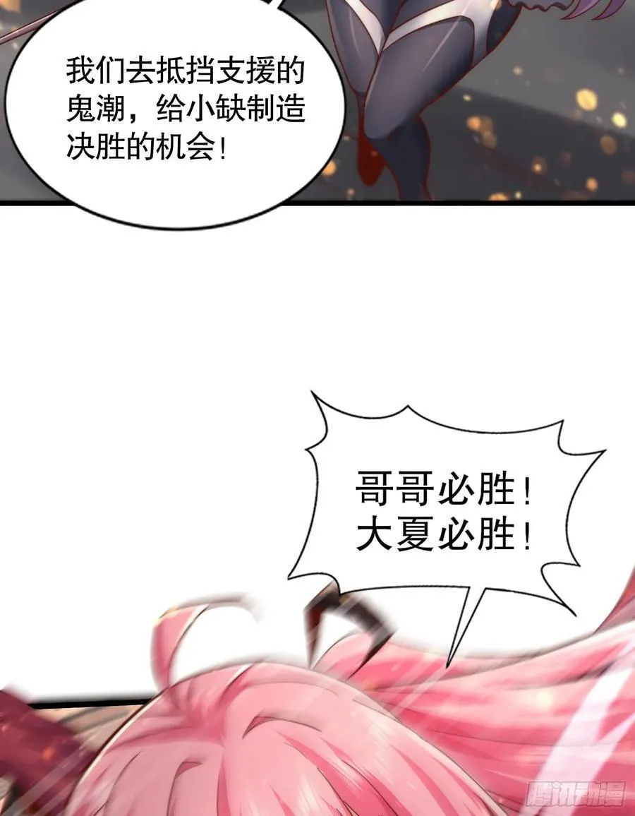 第184话 大结局:胜利成婚！ 第48页