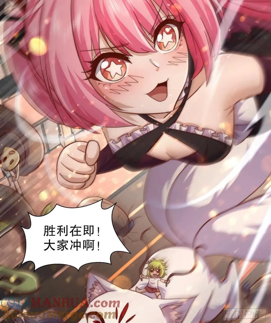 第184话 大结局:胜利成婚！ 第49页